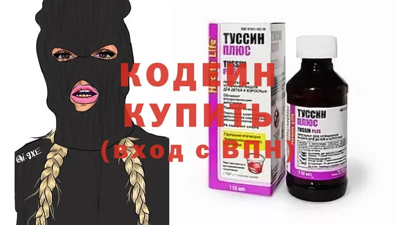 где найти   Дмитриев  мега ссылка  Кодеиновый сироп Lean напиток Lean (лин) 