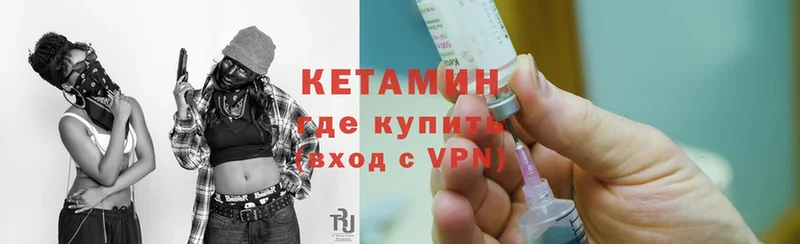 как найти закладки  Дмитриев  КЕТАМИН VHQ 