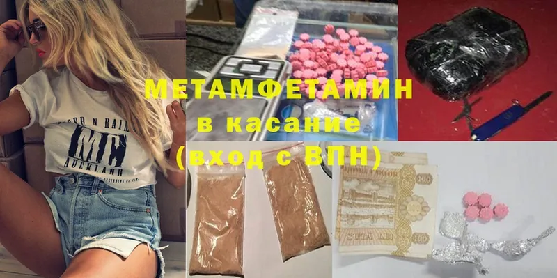 МЕТАМФЕТАМИН пудра  купить   Дмитриев 